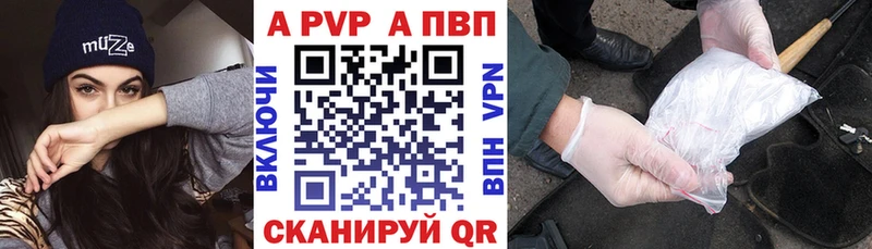 A PVP Соль  Стародуб 
