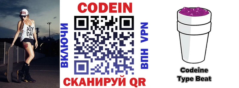 omg   где продают наркотики  Стародуб  Кодеин Purple Drank 