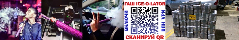 Гашиш Ice-O-Lator  хочу наркоту  Стародуб 