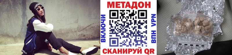 МЕТАДОН кристалл  наркошоп  Стародуб 